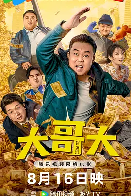 淫老汉电影